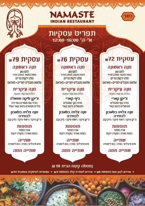תפריט עסקיות 2026